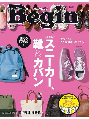 cover image of Begin: July 2017 No.344